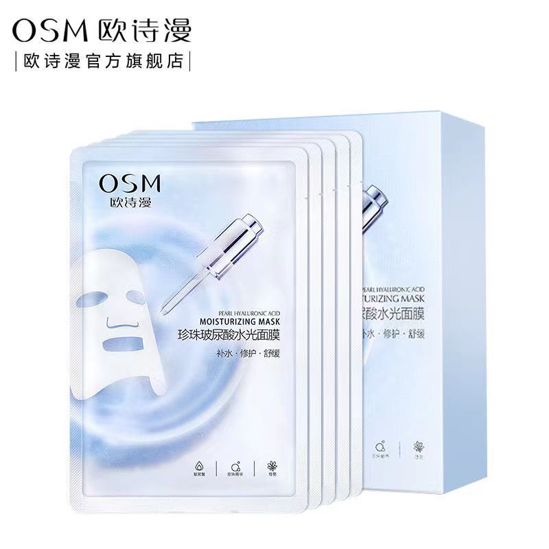Osm มาสก์หน้า ให้ความชุ่มชื้น กรดไฮยารูลอนิก มาสก์หน้า ไข่มุก โซเดียมไฮยารูลอเนต มาสก์ไฮเดรต ซ่อมแซม ผ่อนคลาย