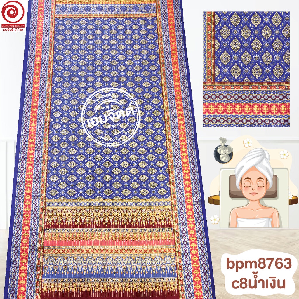 [bpm8763] ผ้าปูเตียงนวด พิมพ์ทอง 2เมตร ลายไทย ผ้าลายอย่าง 4ขอบ คอตต้อน 100% (เย็บขอบ2ข้างแล้ว)