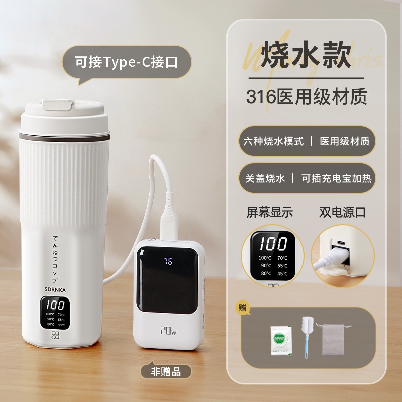 [ คลังสินค ้ าพร ้ อม ] ญี ่ ปุ ่ น SDRNKA ถ ้ วยน ้ ําเดือดแบบพกพากาต ้ มน ้ ําเดินทาง usb ถ ้ วยน ้ ําเดือดฉนวนกันความร ้ อนกาต ้ มน ้ ําไฟฟ ้ าหอพักสํานักงานฉนวนกันความร ้ อนถ ้ วยน ้ ําร ้ อนไฟฟ ้ ามินิกาต ้ มน ้ ําเดือดอย ่ างรวดเร ็ ว