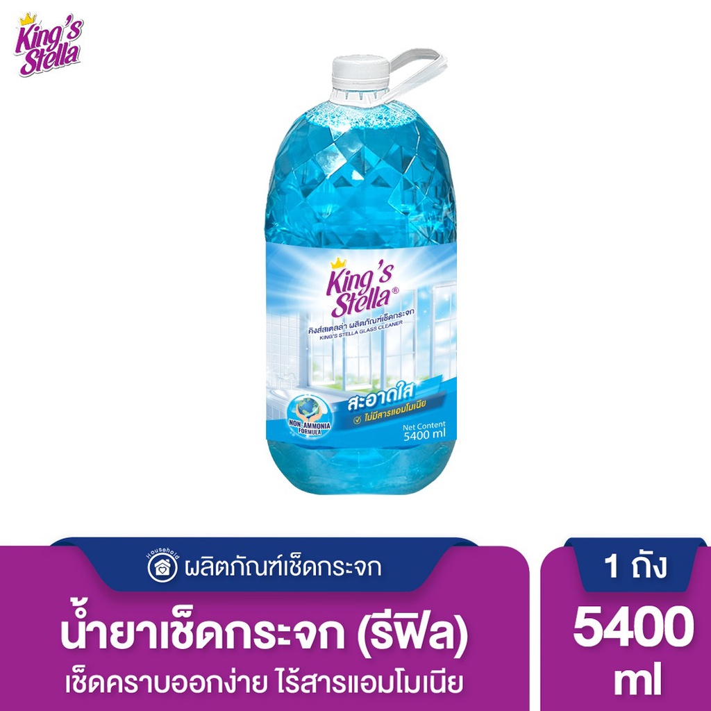 King's Stella น้ำยาเช็ดกระจก Glass Clean 5400 ml. สูตรไร้แอมโมเนีย