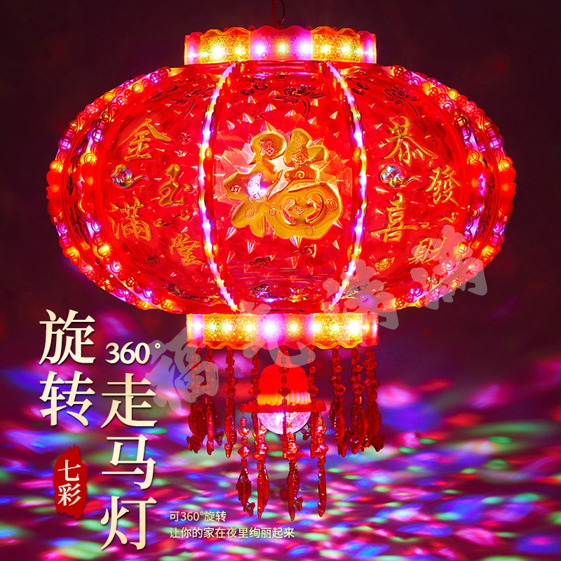 โคมไฟ Led สีแดง หมุนได้ สไตล์จีน สําหรับตกแต่งระเบียง เทศกาลตรุษจีน 2023