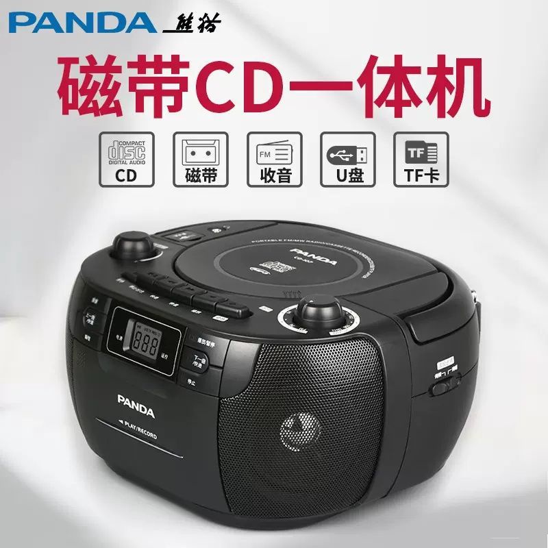 ♞,♘,♙PANDA/Panda cd107 เครื่องบันทึกเทป นักเรียน เทป all-in-one เครื่องเล่นแผ่นทวนภาษาอังกฤษ