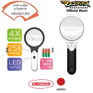 ORIONS Crystal Loupe แว่นขยายมีไฟLED แว่นขยายพกพา แบบคริสตัล…