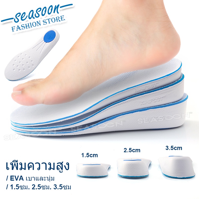 เพิ่มความสูง แผ่นรองพื้นรองเท้า ซุ้มโฟมเมมโมรี่ฟูลสูง รองรับเบาะรองนั่งสำหรับผู้ชายและผู้หญิง
