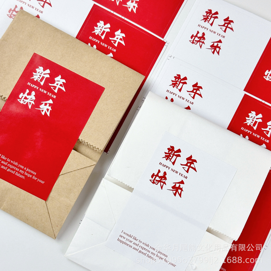 สติ๊กเกอร์ตรุษจีน พิมพ์อวยพรภาษาจีน ไซส์ 5x8 cm.