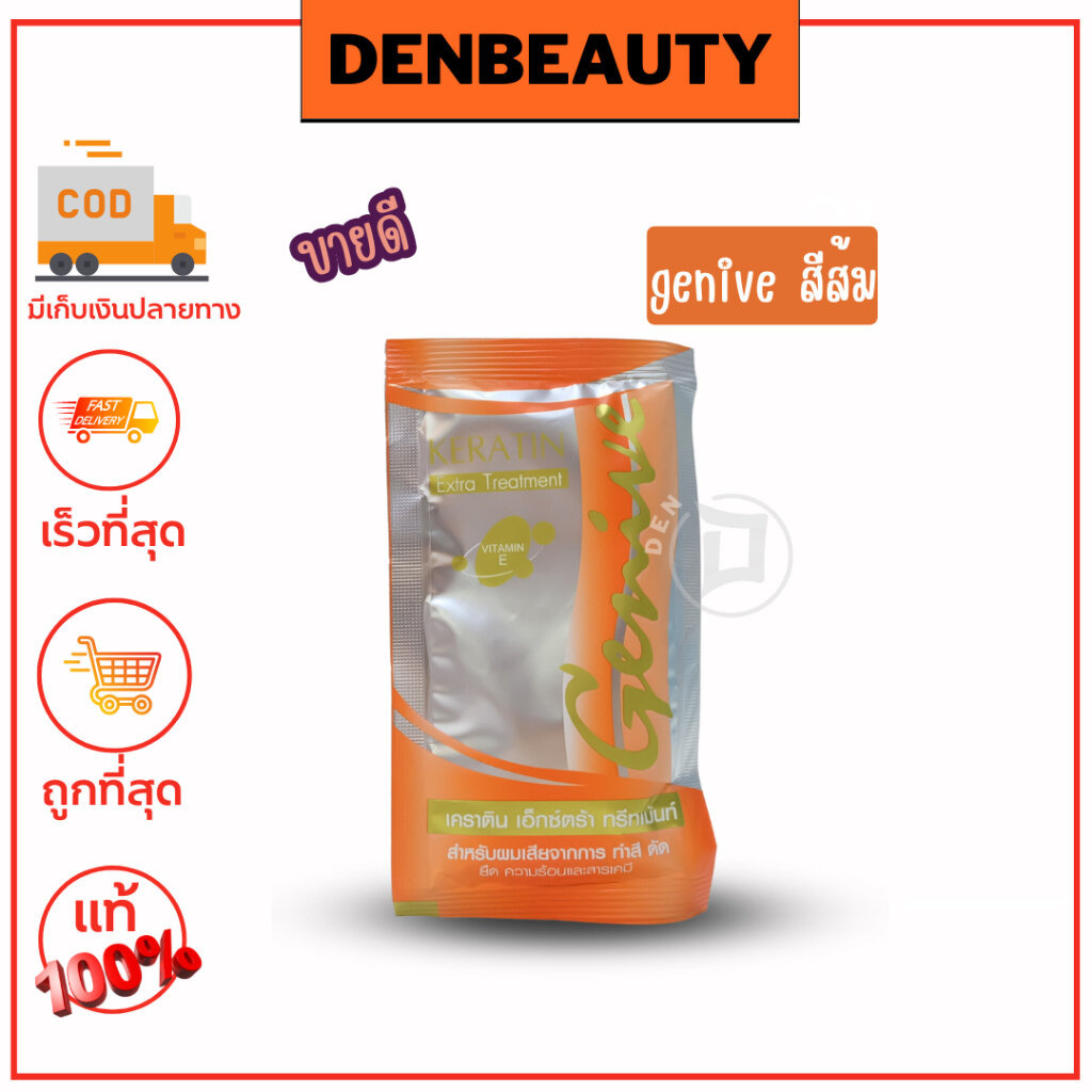 ทรีทเม้นท์ซอง theatment ทรีทเม้นไบโอ Bio ถูกที่สุด - รูปที่ 3