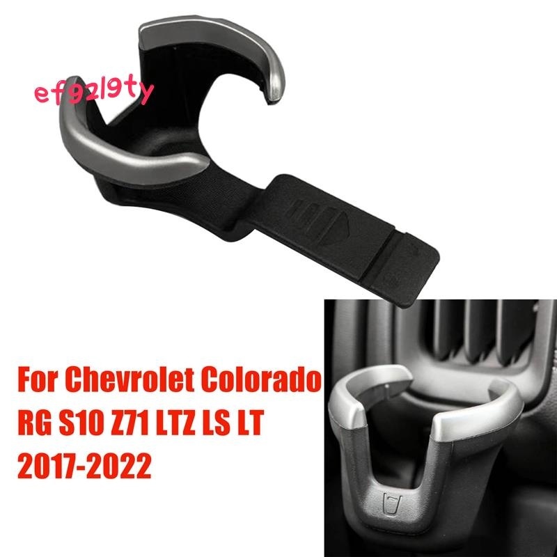 【ef92l9ty】กรอบที่วางแก้วน้ํา แบบตกแต่ง สําหรับช่องแอร์รถยนต์ 52124622 สําหรับ Chevrolet RG Colorado S10 Z71 LTZ LS LT 2017-2022