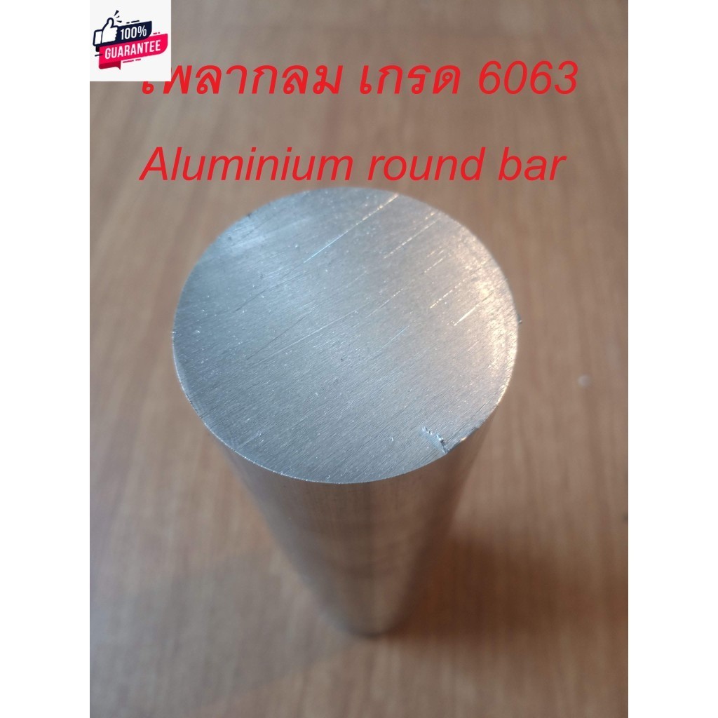 เพลาอลูมิเนียมกลม OD 152.4mm.6"  อลูมิเนียมกลมตัน เพลากลม 6 นิ้ว มีขนาดผิวเรีย  อลูมิเนียม เพลากลม เกรด 6063 Aluminium r