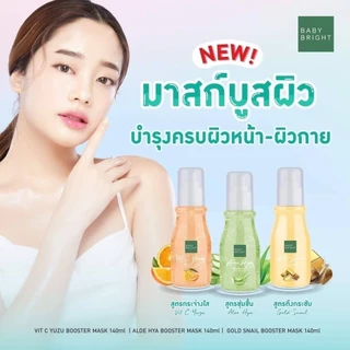 Baby Bright Booster Mask บูสเตอร์มาสก์ 140ml. เบบี้ไบร์ท มาสก์บูสพลังผิวมี3สูตร สูตรตึงกระชับช่วยให้ผิวชุ่มชื้น ยืดหยุ่น