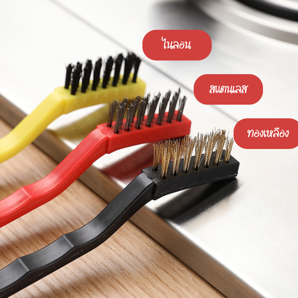แปรงขัดสนิม เซ็ท3ชิ้น (ไนลอน+ทองเหลือง+สแตนเลส) แปรงDIY แปรงลวด