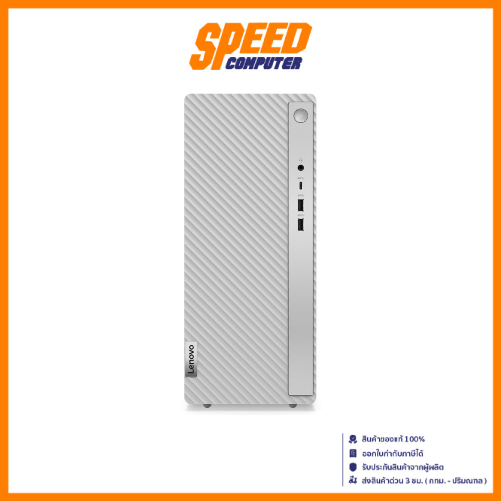 LENOVO IdeacentreTower (14IRR9-90X2001NTA) | Corei5-14400 | AllInOne (ออลอินวัน) | By Speed Computer
