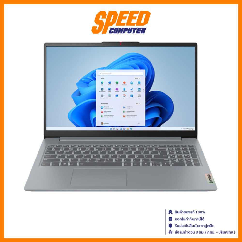 LENOVO IdeaPad Slim 3 (15IRU8_82X700CVTA) | Core i3-1315U | Notebook (โน๊ตบุ๊ค) | By Speed Computer