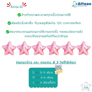 Attoon จุกนมไม่ดูดไม่ไหล คอกว้าง คอแคบ มาพร้อมระบบวาล์ว ลดอาการท้องอืด ดูดสบาย เสมือนนมแม่ YYUNG Kiddie Shop