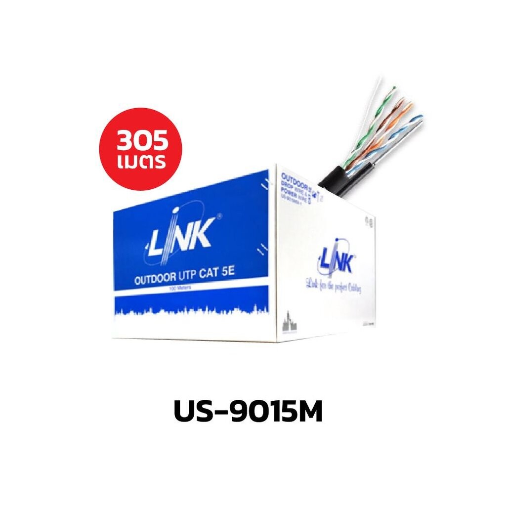 สายแลน CAT5E มีสลิง LINK US-9015M 305เมตร สายแลนภายนอกมีสลิง LAN Cable UTP (305m./Box) Outdoor Sling
