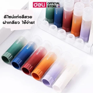 (Nusign) กาวแท่ง Deli รุ่น NS145 เนื้อกาวใส ไม่ทำให้กระดาษย่น ขนาด 8 กรัม Glue Stick (คละสี 1 แท่ง)