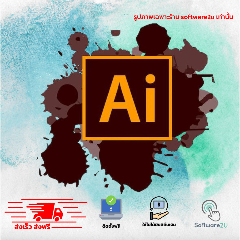Ai โปรแกรมทำสื่อภาพยอดนิยม [ตัวเต็ม][ถาวร] ส่งฟรี