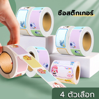 สติ๊กเกอร์ชื่อกันน้ำ 280ดวง แบบเขียนเอง สติ๊กเกอร์ติดของใช้ …