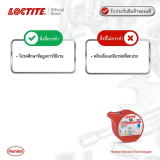 LOCTITE 55 thread sealant ขนาด 50m และ 160m ด้ายวัลเกลี่ยวสำหรับงานท่อทั่วไป