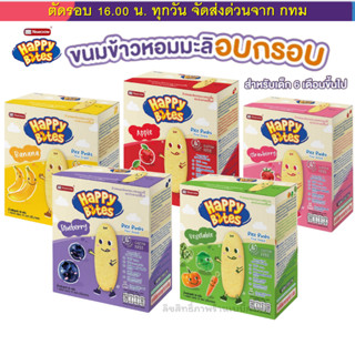 ขนมเด็ก Namchow Happy Bites ข้าวหอมมะลิอบกรอบสำหรับเด็กตรา น…