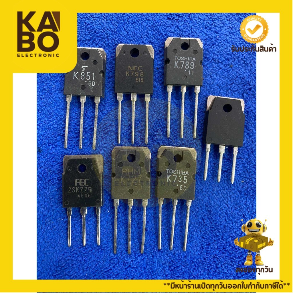 MOSFET K725,K727,K735,K789,K798,K851,K899แท้ทุกเบอร์มีพร้อมส่งในไทย