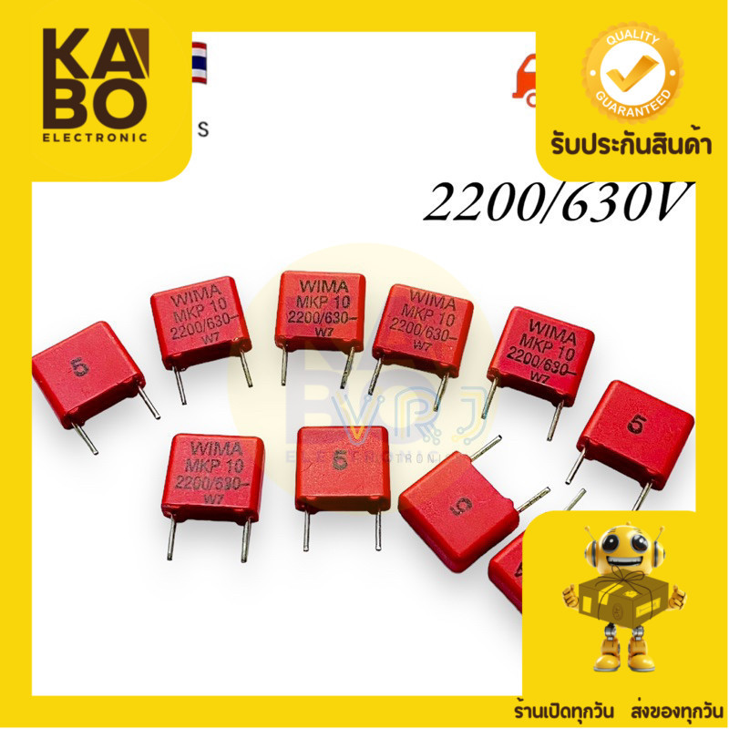 C Wima รุ่นMKS 10 -2200uf630V =2.2/630V C Polyster ซีโพลี่ มีของพร้อมส่งในไทย