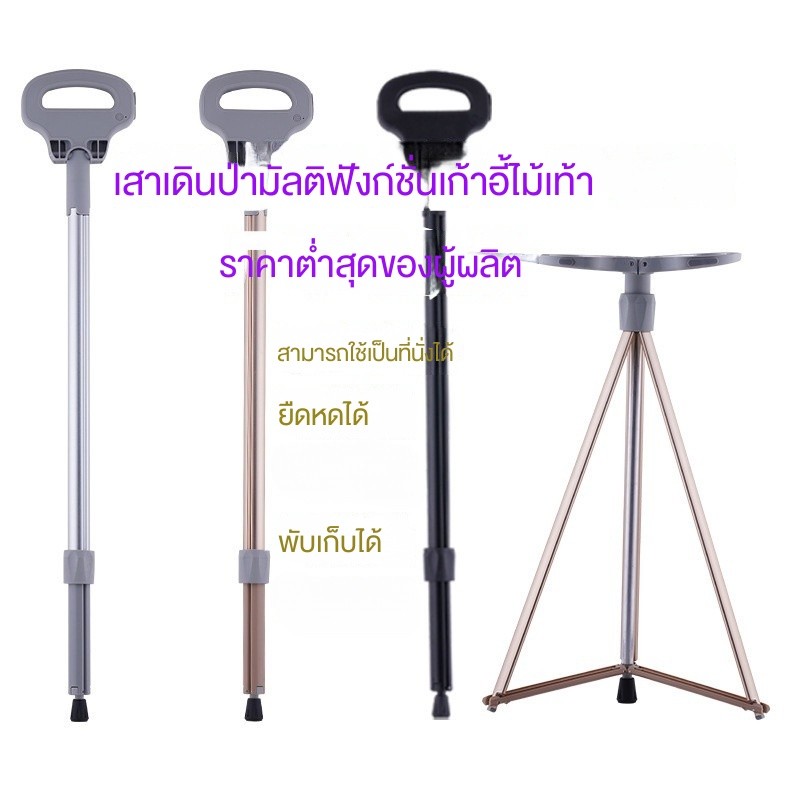 เก้าอี้ไม้เท้า อเนกประสงค์ แบบพกพา พับได้ สําหรับเดินป่า