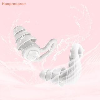 Hanprospree&gt; ที่อุดหู ซิลิโคนนิ่ม ป้องกันเสียงรบกวน ใช้ซ้ําได้ สําหรับนอนหลับ