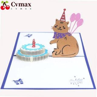 Cvmax การ์ดอวยพร ลายแมว พับได้ สําหรับตกแต่งปาร์ตี้