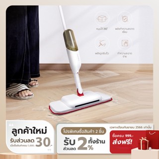 [ทักแชทรับโค้ด] Namiko ไม้ถูพื้นแบบฉีดน้ำในตัว Spray Mop SM1 - Simple White