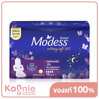 โมเดส คอตตอนนี่ สลิม ไนท์ มีปีก 10 ชิ้น Modess Cottony Soft All Night - Wings 10pcs.