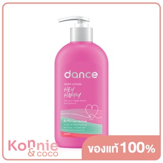 DANCE Body Lotion Oh My Glow Collection Hey Happy 350ml #Pink แดนซ์ โลชั่นบำรุงผิวกายผสมกลิตเตอร์ กลิ่นเฮย์ แฮปปี้.