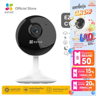 (ขายดี) Ezviz รุ่น C1C-B 1080P Wi-Fi PT Camera H.265 : กล้องวงจรปิดภายในบ้าน ให้ปลอดภัยอย่างเต็มรูปแบบ (EZV-C1C-F0-1E2WF)