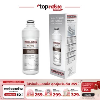 [เหลือ 400 ทักแชท] STIEBEL ELTRON ไส้กรองน้ำดื่ม รุ่น Dual Sediment GAC8