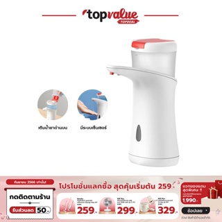 [เหลือ 447 ทักแชท] Deerma Soap Dispense เครื่องจ่ายสบู่อัตโนมัติ 250mL รุ่น XS100