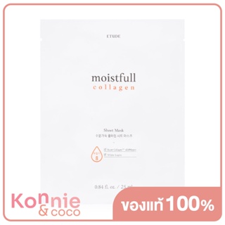 Etude House Moistfull Collagen Sheet Mask 25ml แผ่นมาสก์หน้าที่ช่วยให้ผิวชุ่มชื้นเหมือนเจลลี่ มอบความชุ่มชื้นให้แก่ผ...