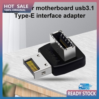 &lt;lementree&gt; อะแดปเตอร์เชื่อมต่อเมนบอร์ด ความเร็วสูง Usb 31 Type-E 90 องศา สําหรับคอมพิวเตอร์