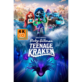 หนัง DVD ออก ใหม่ รูบี้ สาวน้อยอสูรทะเล Ruby Gillman Teenage Kraken 2023 (เสียง ไทย /อังกฤษ | ซับ ไทย/อังกฤษ) DVD ดีวีดี