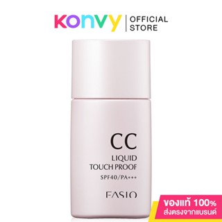 Fasio CC Liquid Touch Proof 30ml ซีซีครีม ฟาสิโอ สูตรกันน้ำเนื้อบางเบา.