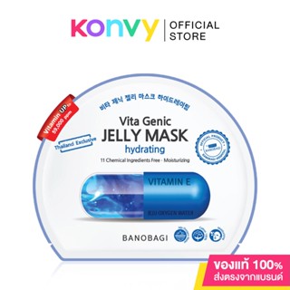 ของแท้100% สูตรใหม่! BANOBAGI Vita Genic Jelly Mask 30ml มาสก์หน้าบาโนบากิ  สูตร Hydrating (สีฟ้า).