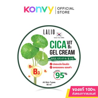 Lalio Cica Vit B3 Gel Cream 80ml ลาลิโอ เจลครีมใบบัวบก และวิตามินบี 3.