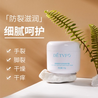 Spot# deduviv anti-frostbite moisturizing improved drying soft moisturizing hand and foot moisturizing cream 8jj