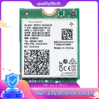 อะแดปเตอร์การ์ด WiFi ไร้สาย สีเขียว สําหรับ Intel 9461NGW WiFi Card AC 9461 2.4G/5G Dual Band 802.11AC M2 Key E CNVI บลูทูธ 5.0