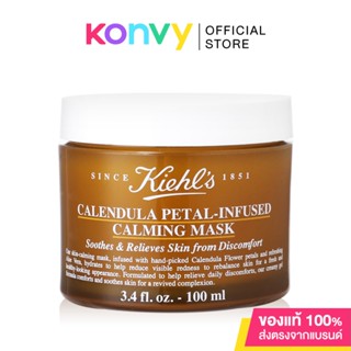 Kiehls Calendula Petal-Infused Calming Mask 100ml. มาสก์กลีบดอกคาเลนดูล่า เนื้อเจลบางเบา มอบทั้งความชุ่มชื้นให้กับผิว.