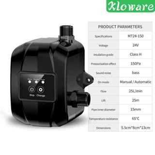[Kloware] ปั๊มแรงดันน้ํา ไร้แปรงถ่าน 150PA ขนาดเล็ก เสียงเงียบ สําหรับบ้าน สวน ฮีตเตอร์ ก๊อกน้ํา อ่างล้างจาน