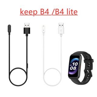 สายชาร์จ Usb B4 Lite สําหรับ Keep B4