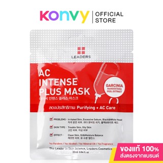 Leaders AC Intense Plus Mask 25ml ลีดเดอร์ เอซี อินเทนส์ พลัส มาสก์ เพื่อดูแลปัญหาสิวอุดตัน ผิวมัน.