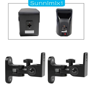 [Sunnimix1] ตัวยึดลําโพง ทนทาน สําหรับบ้าน ห้องนั่งเล่น ห้องนอน 2 ชิ้น