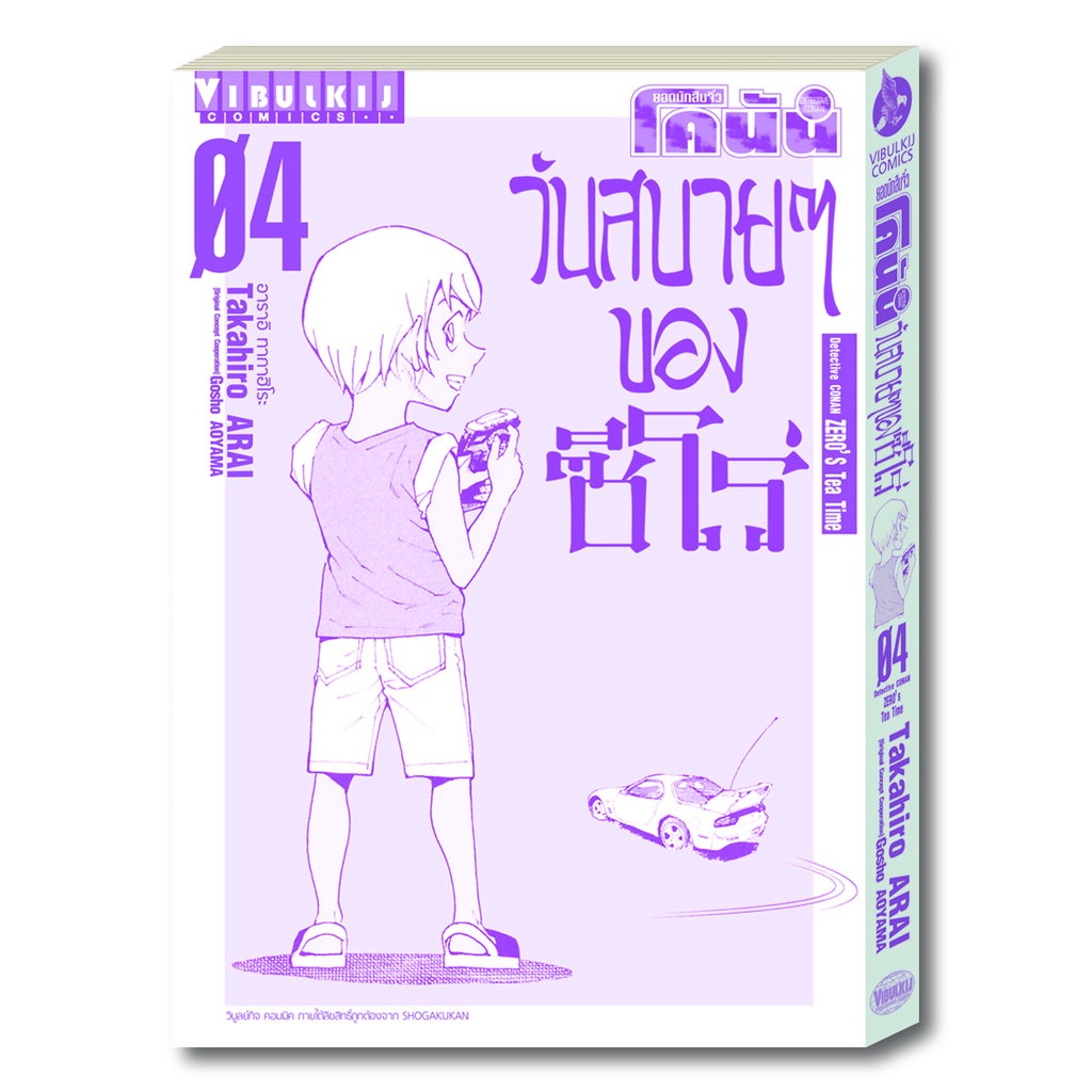 Thumbnail 3