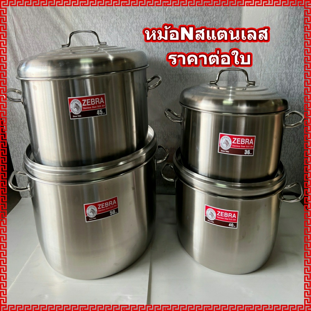 Zebraหม้อN หม้อสแตนเลส2หูตราหัวม้าลาย Zebraหม้อเบอร์36 40 45 50