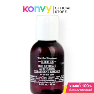 Kiehls Iris Extract Activating Treatment Essence คีลส์ เอสเซนส์บำรุงผิว.